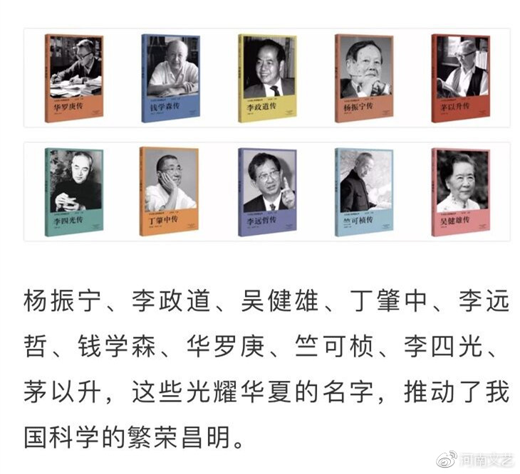李政道传