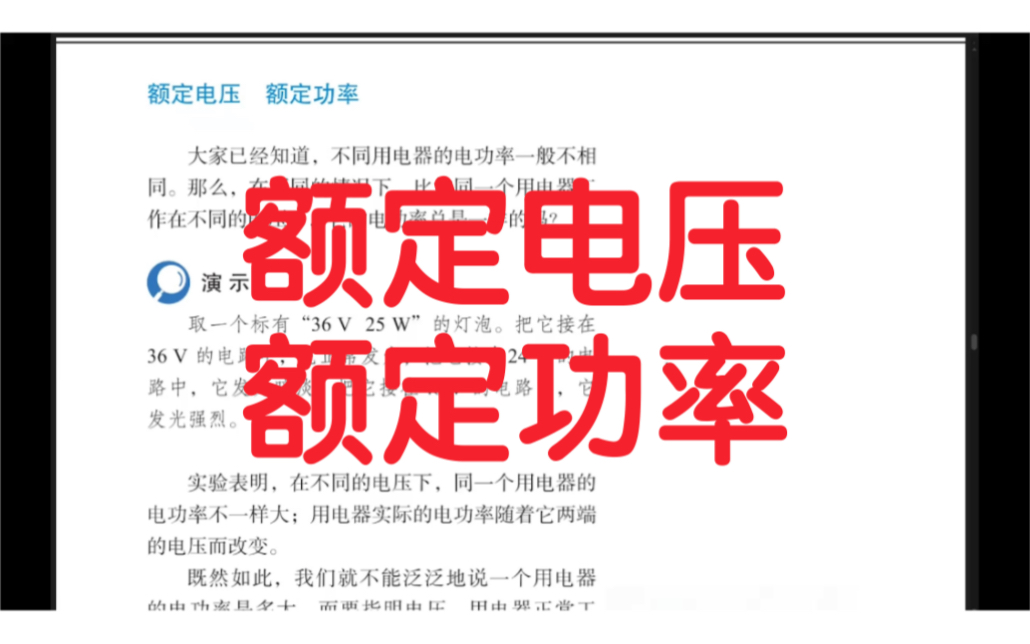 初中物理衔接班
