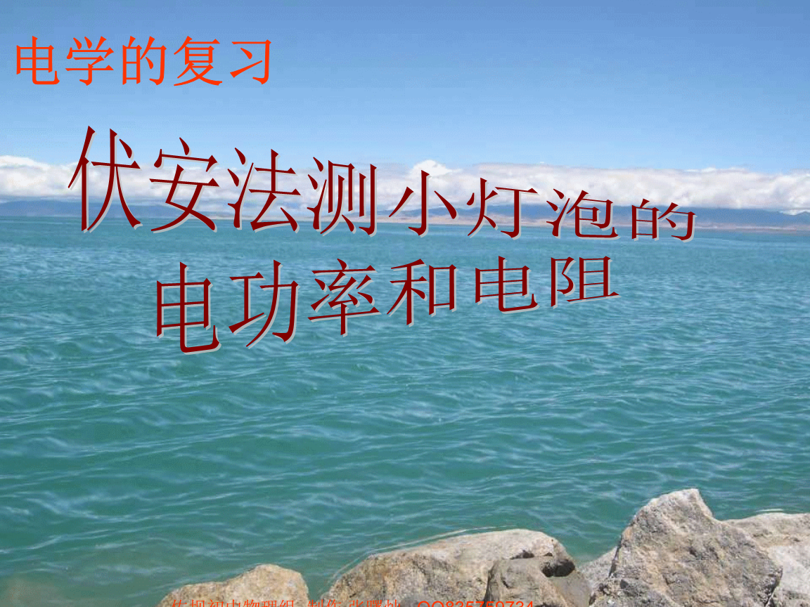 某实验小组用两个相同的小灯泡