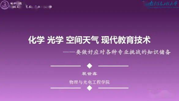 高中物理在线讲解视频