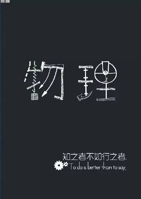 成功杯物理竞赛