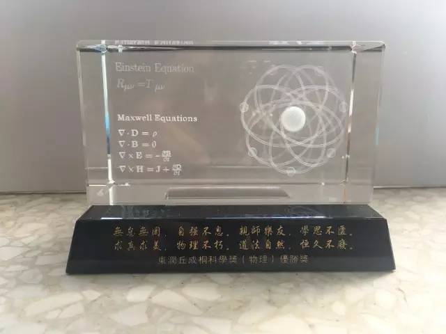 成功杯物理竞赛