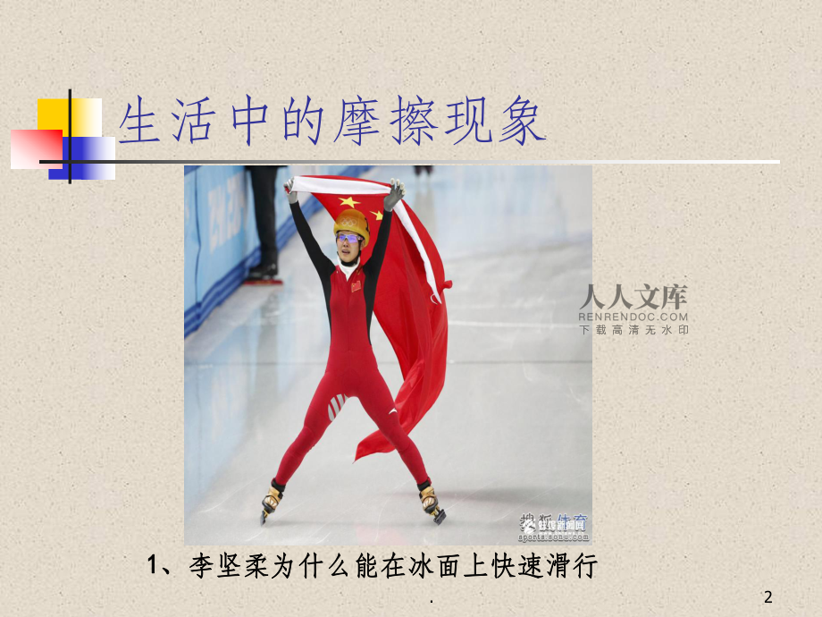 滑动摩擦力公式