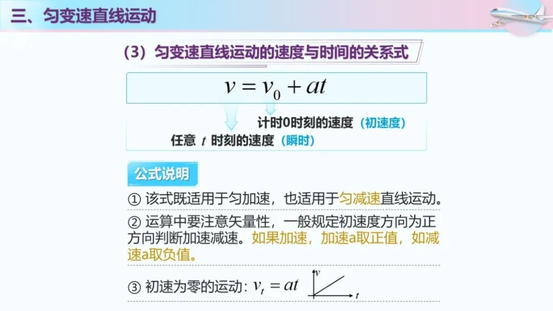 高中物理匀变速直线运动专题练习