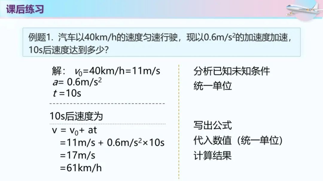 高中物理匀变速直线运动专题练习