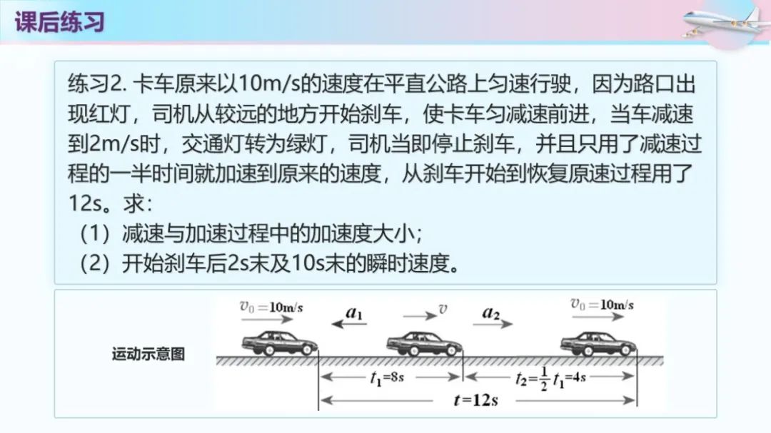 高中物理匀变速直线运动专题练习