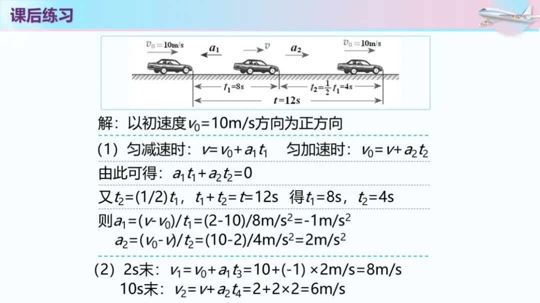 高中物理匀变速直线运动专题练习