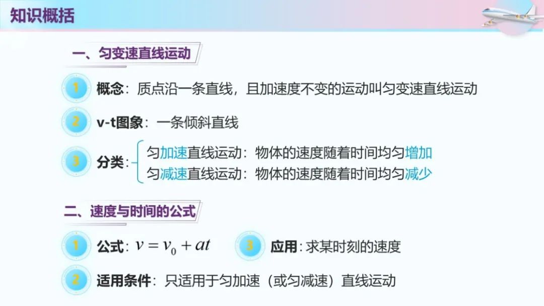高中物理匀变速直线运动专题练习