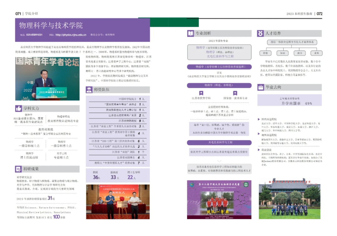 初中物理实验课程表