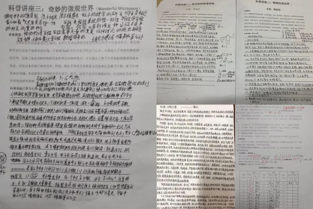 初中物理实验课程表