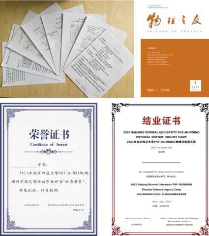 初中物理实验课程表