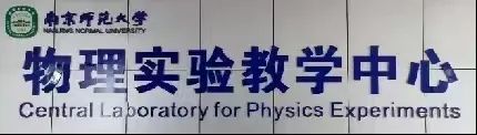 初中物理实验课程表