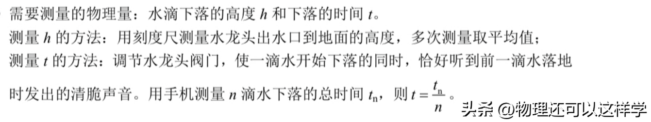 打点计时器实验报告