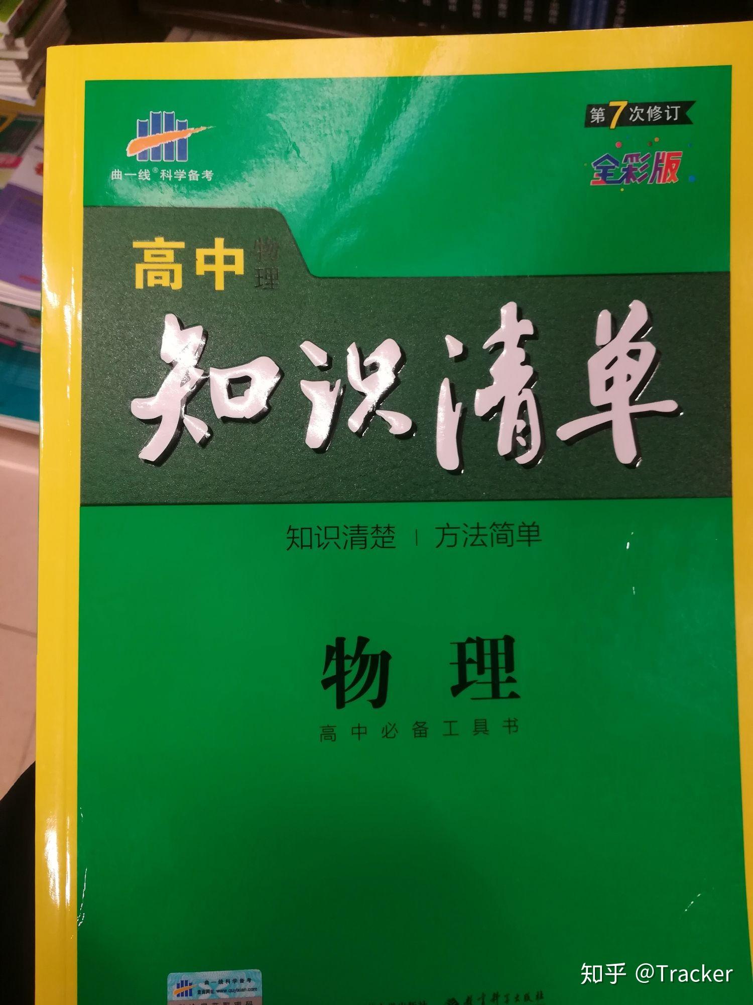 高中物理选修2 3课本
