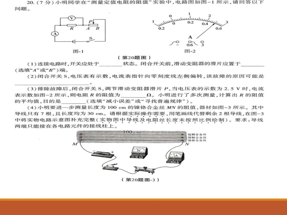 初中物理学科分析