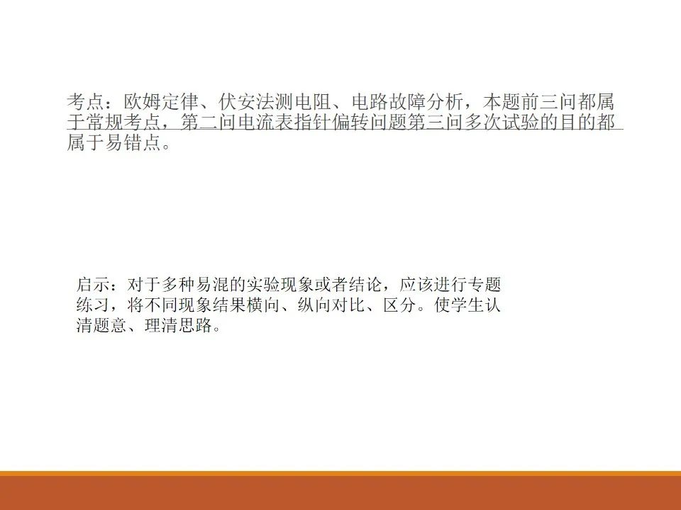 初中物理学科分析