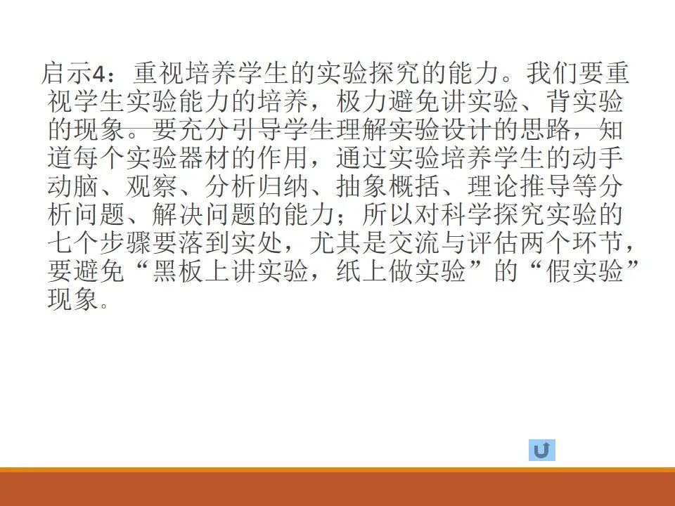 初中物理学科分析