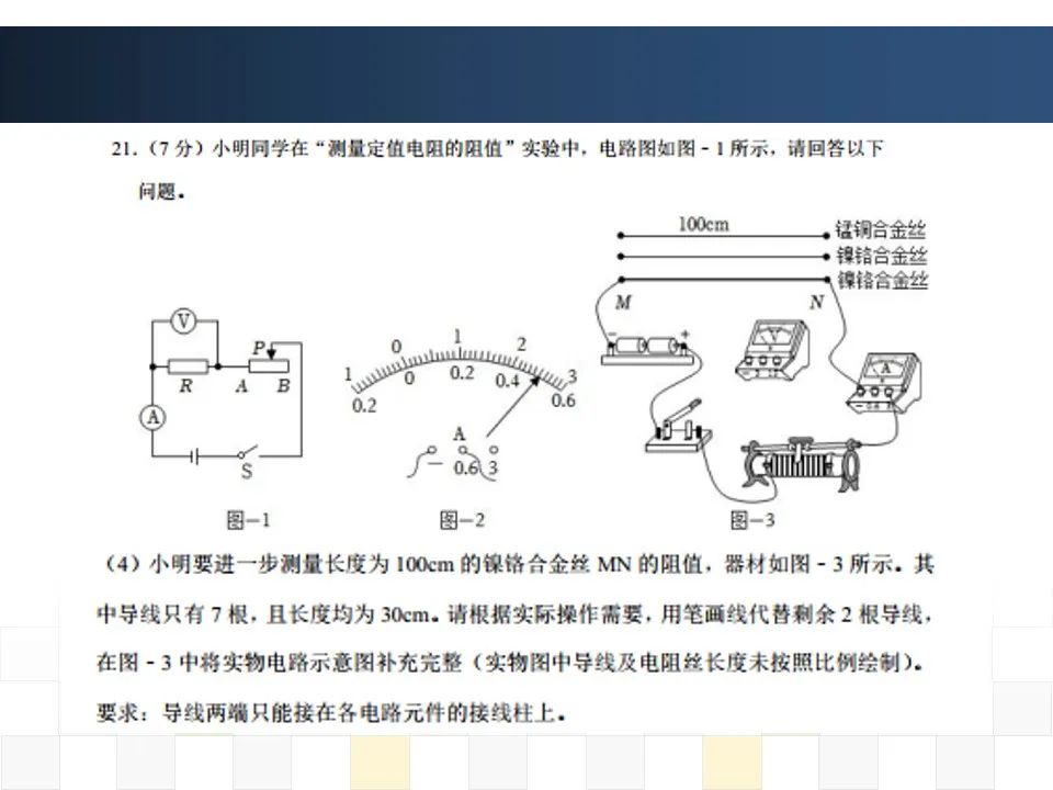初中物理学科分析