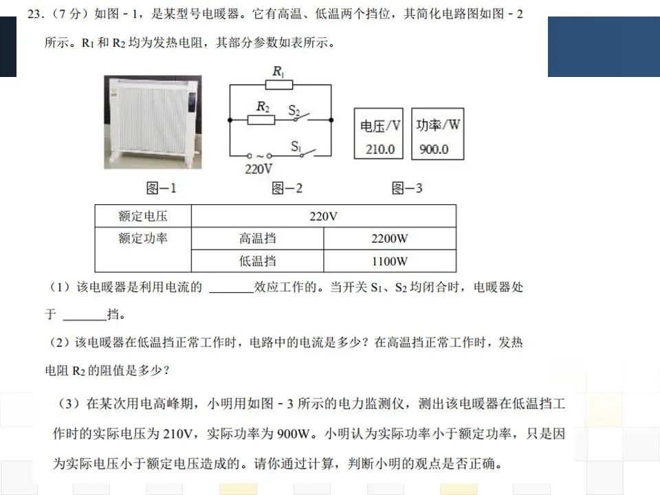 初中物理学科分析