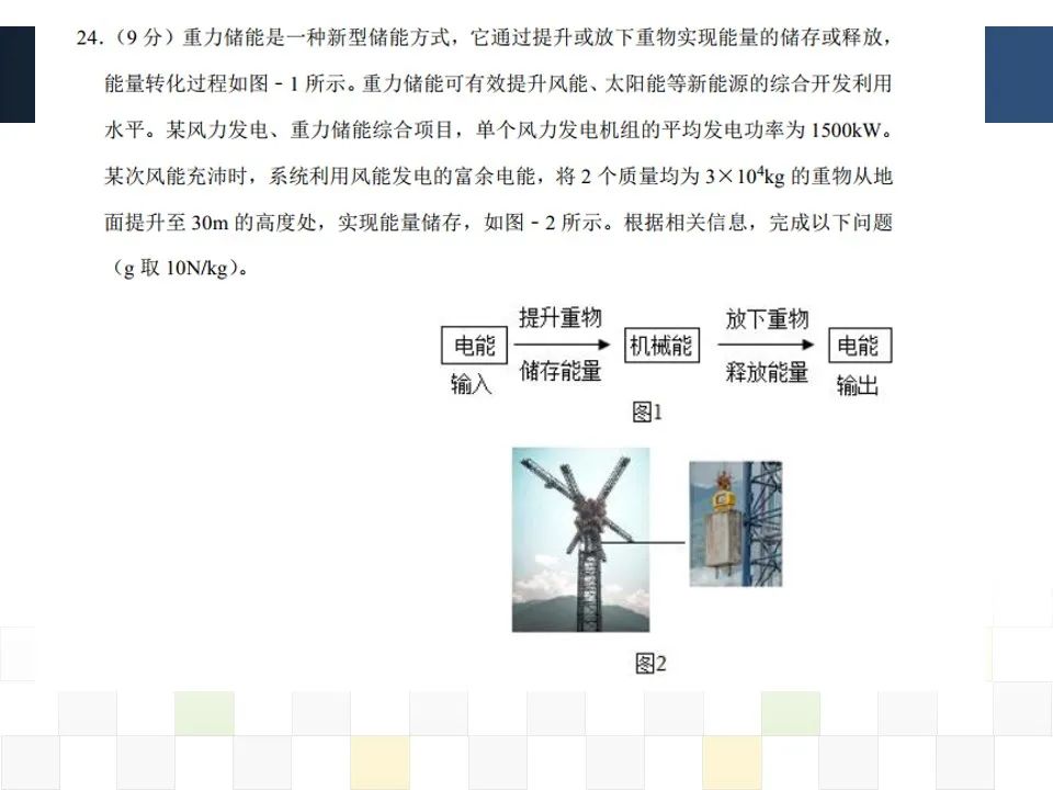 初中物理学科分析