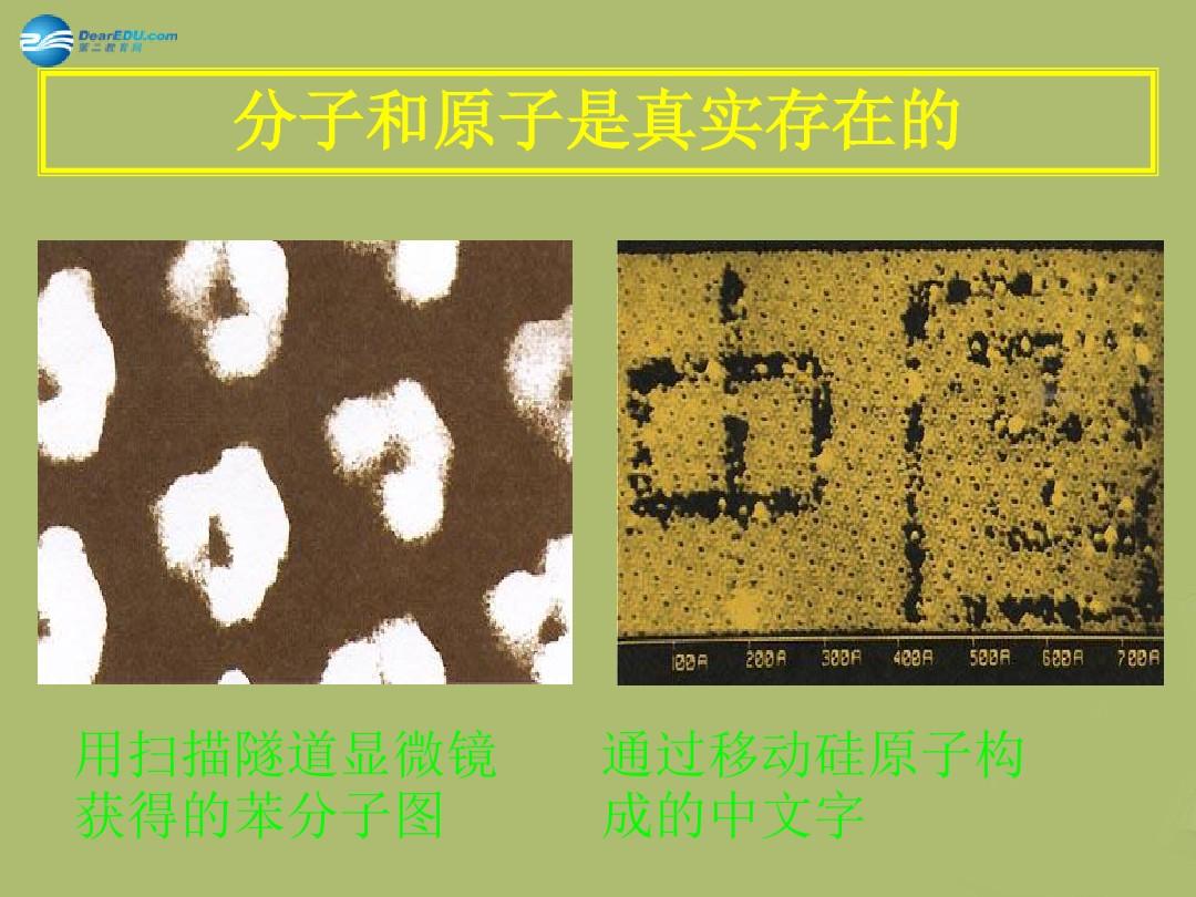 物理学家欧姆故事