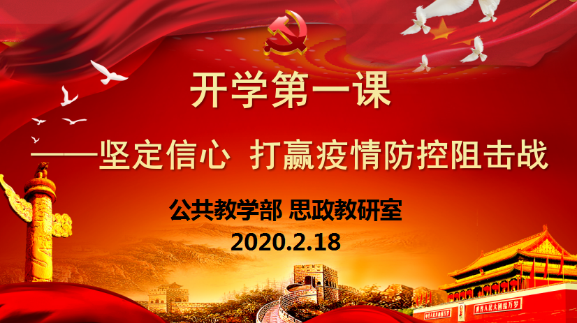 初中物理微课课件