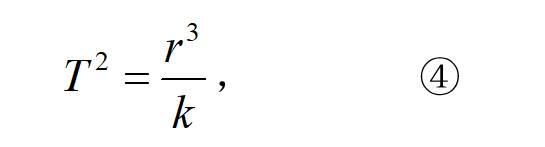 万有引力定律公式