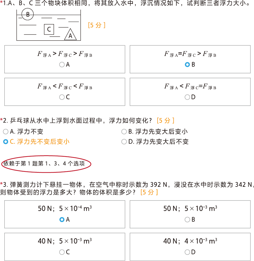 初中物理新课程理念