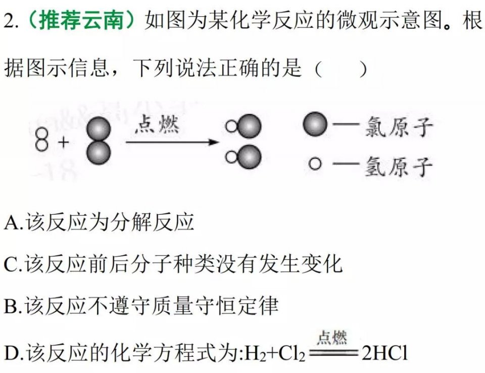 初中物理微观