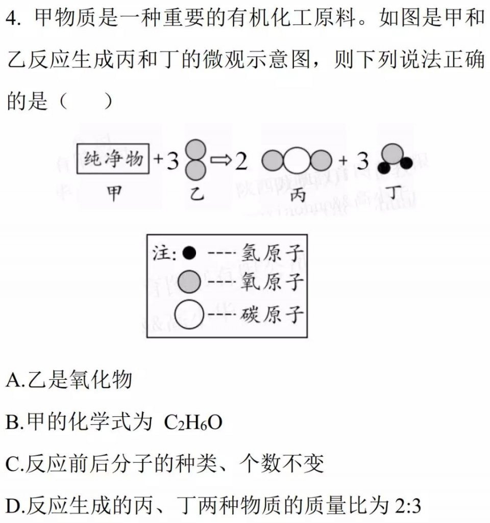 初中物理微观