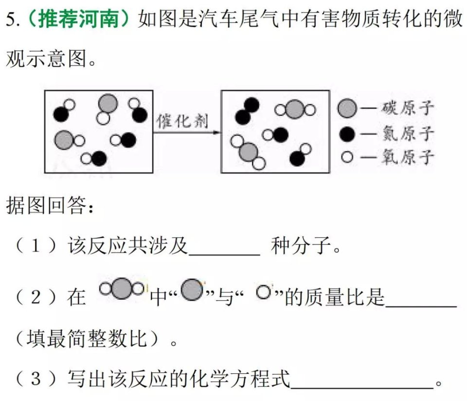 初中物理微观