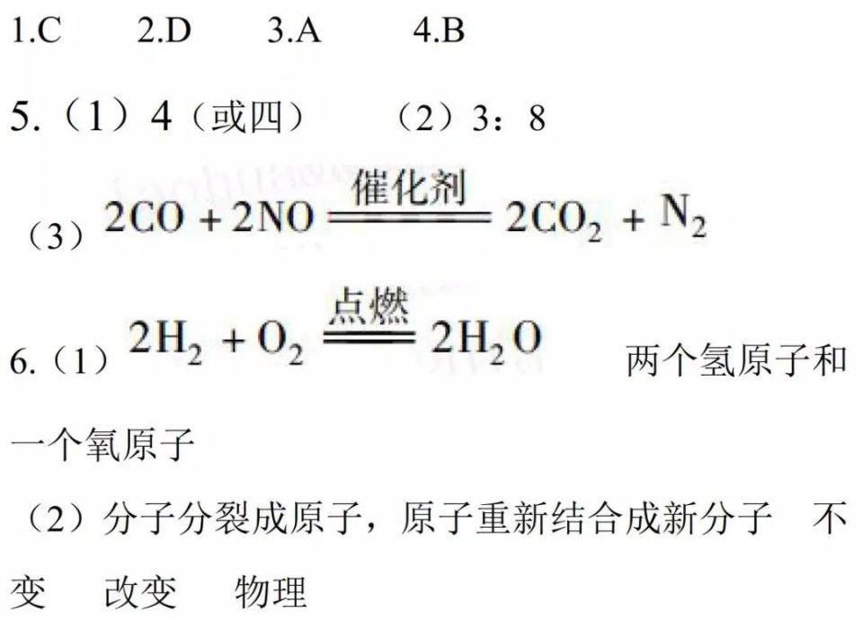 初中物理微观