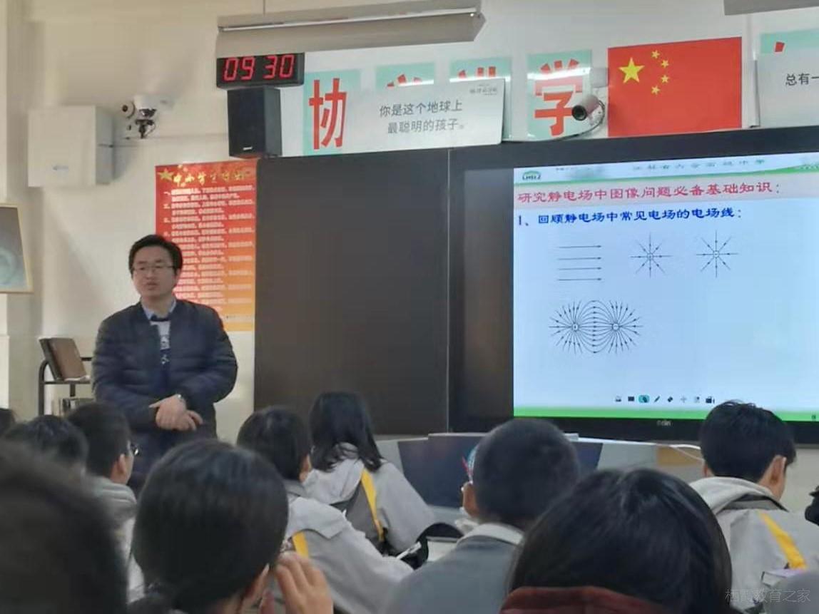 高中物理等势线讲解