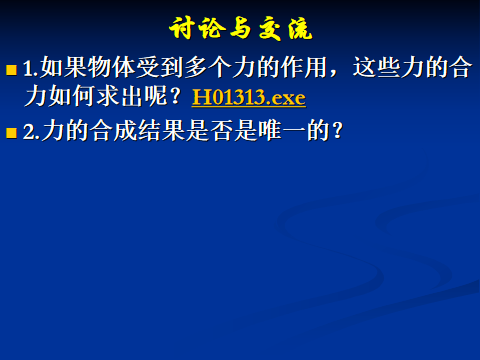 高中物理力的示意图