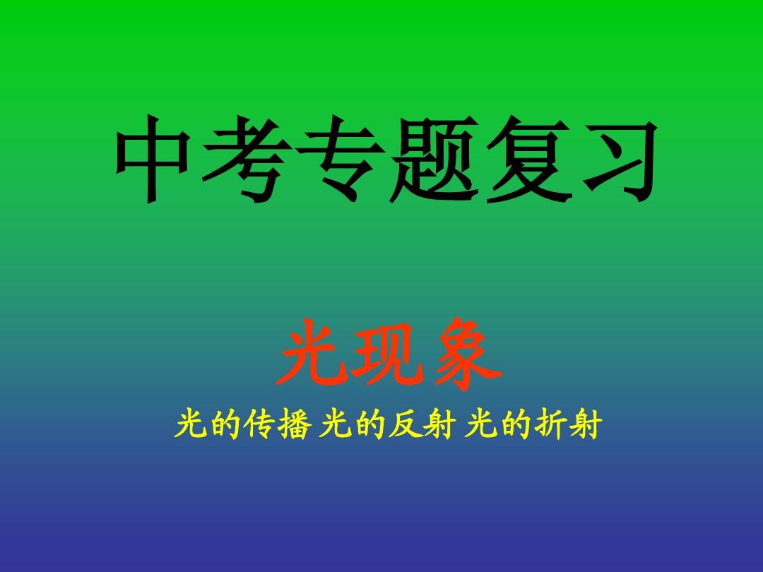 初中物理作图专题