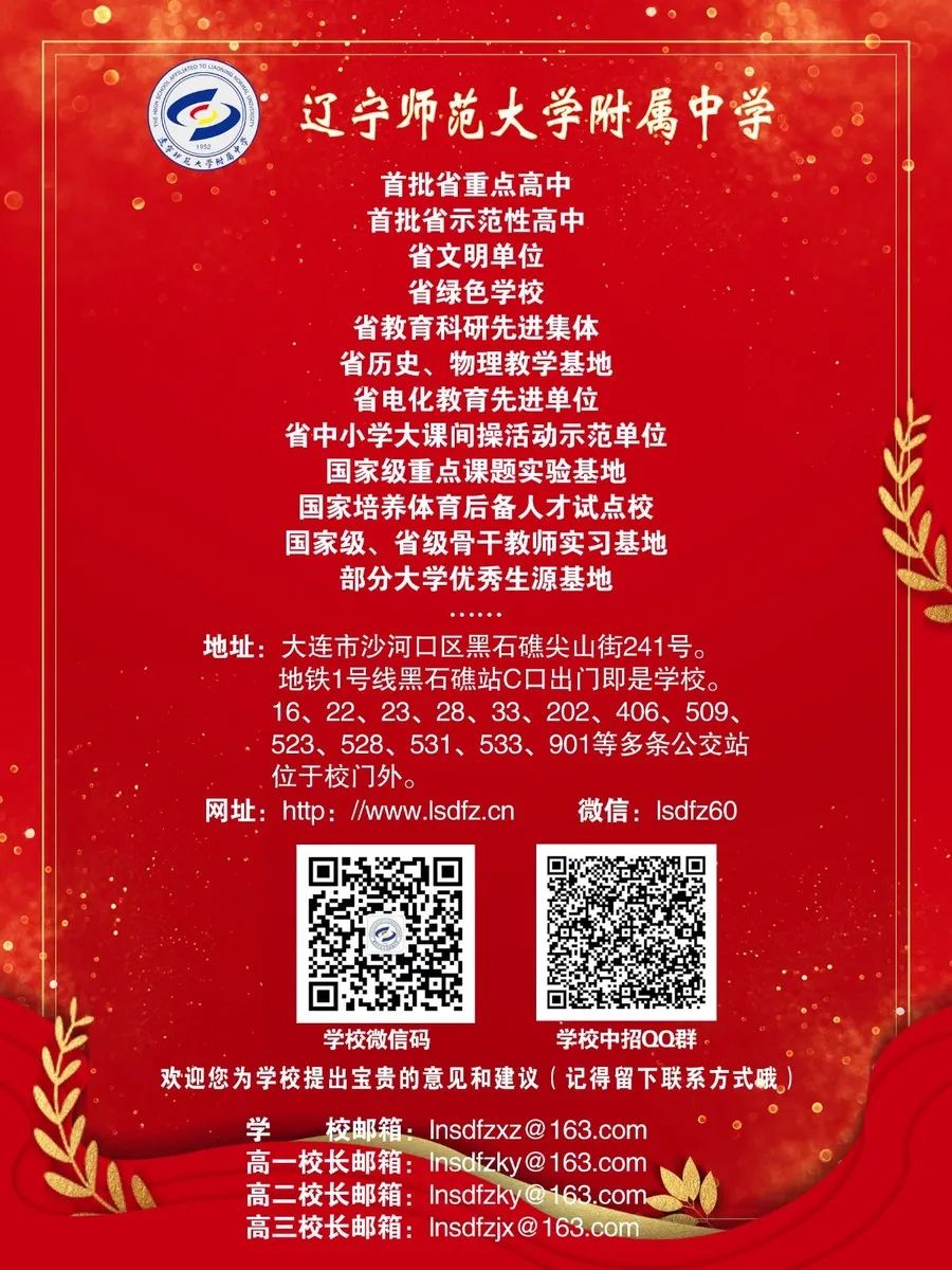 高中物理学习方法讲座