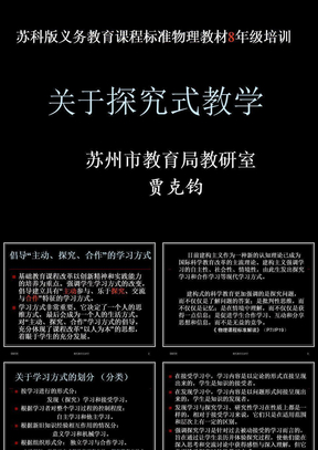 高中物理实验改进