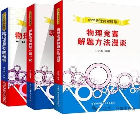 物理刷题书初中