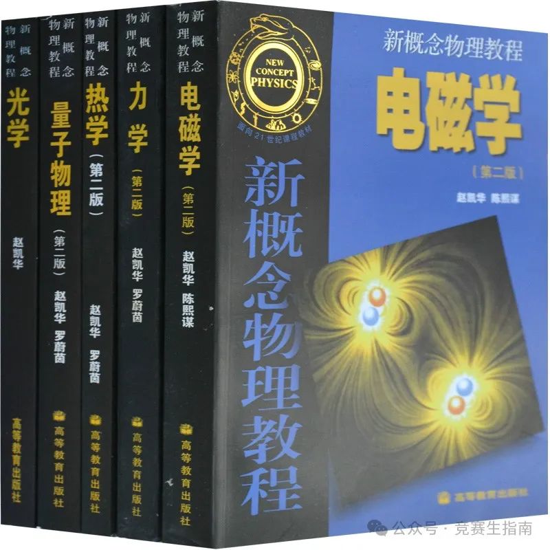 物理刷题书初中