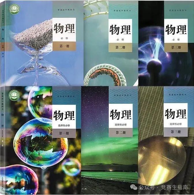 物理刷题书初中
