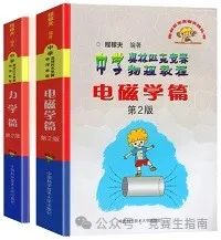 物理刷题书初中