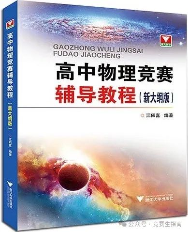 物理刷题书初中
