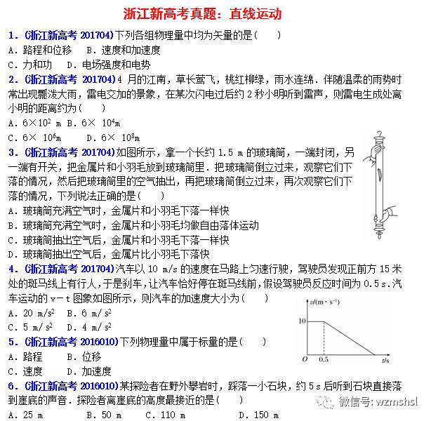 高中物理匀变速直线运动专题练习