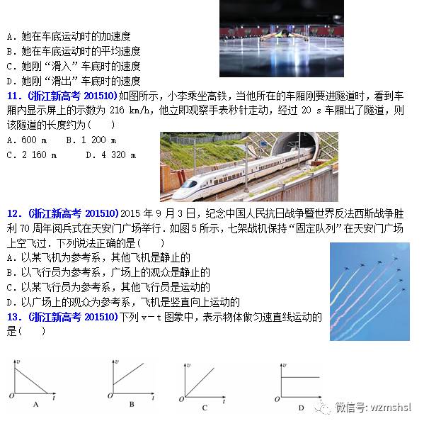高中物理匀变速直线运动专题练习