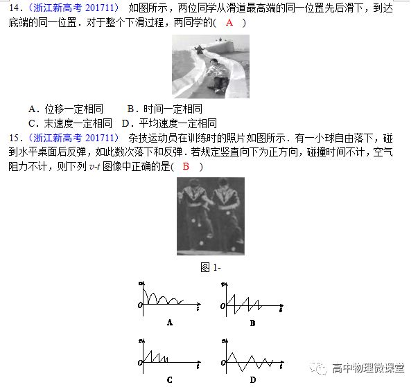 高中物理匀变速直线运动专题练习
