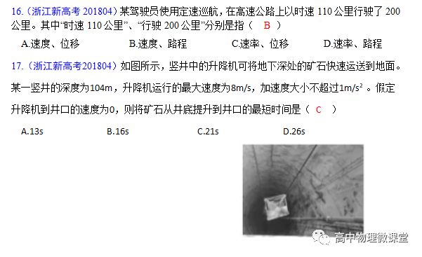 高中物理匀变速直线运动专题练习