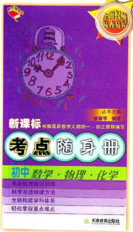 高中物理解题方法与技巧pdf
