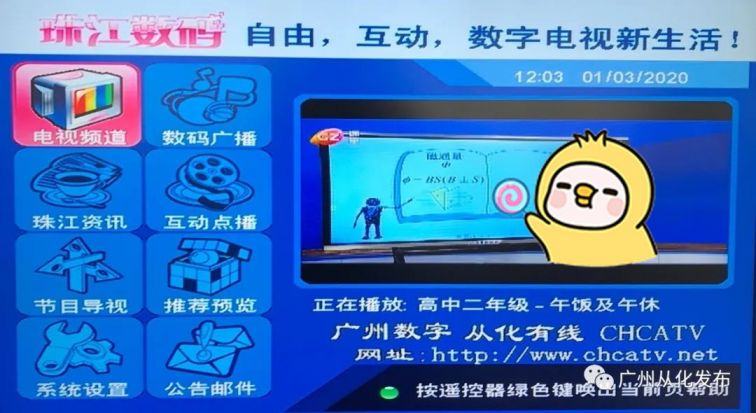 番禺区初中物理
