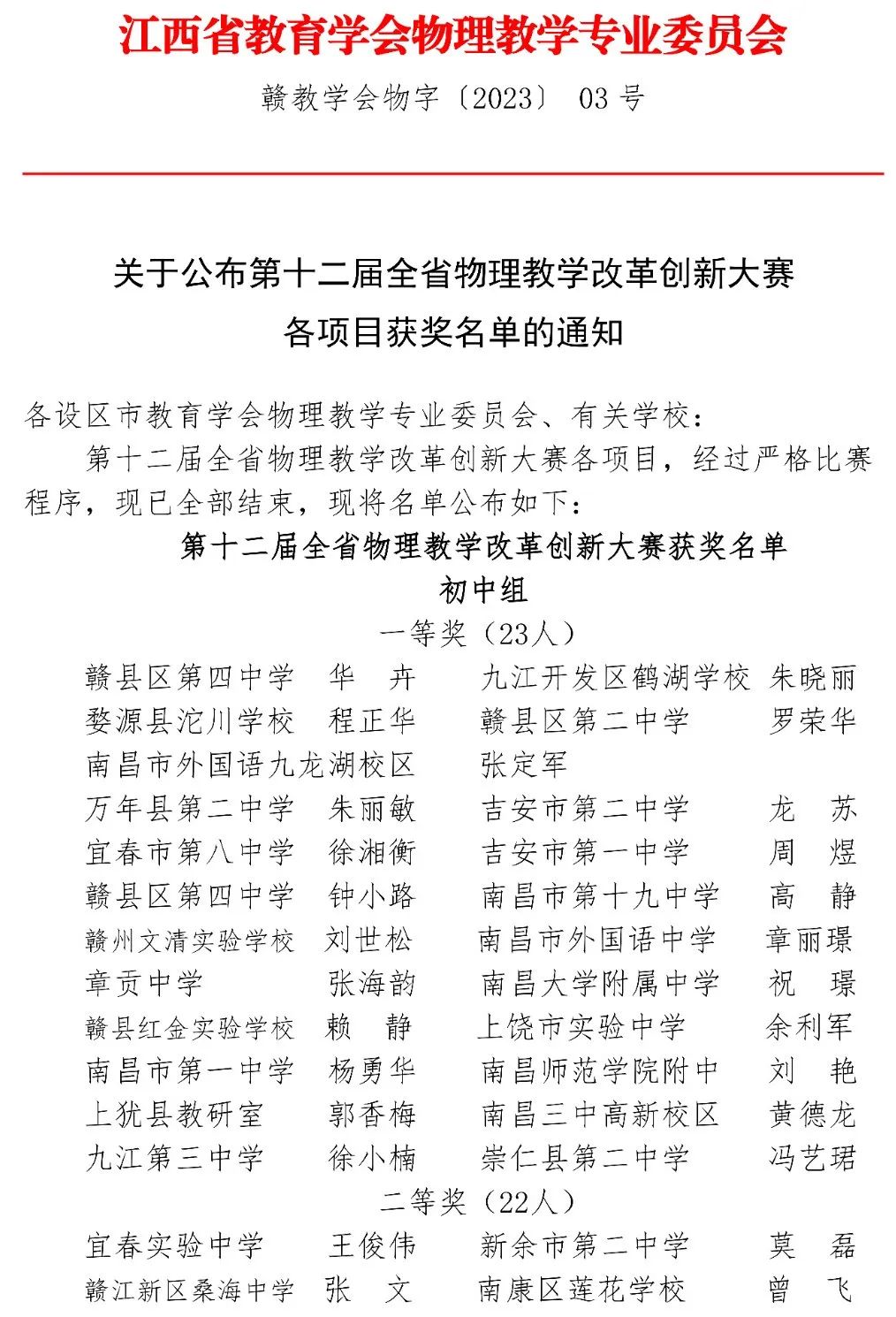 高中物理板书设计十种