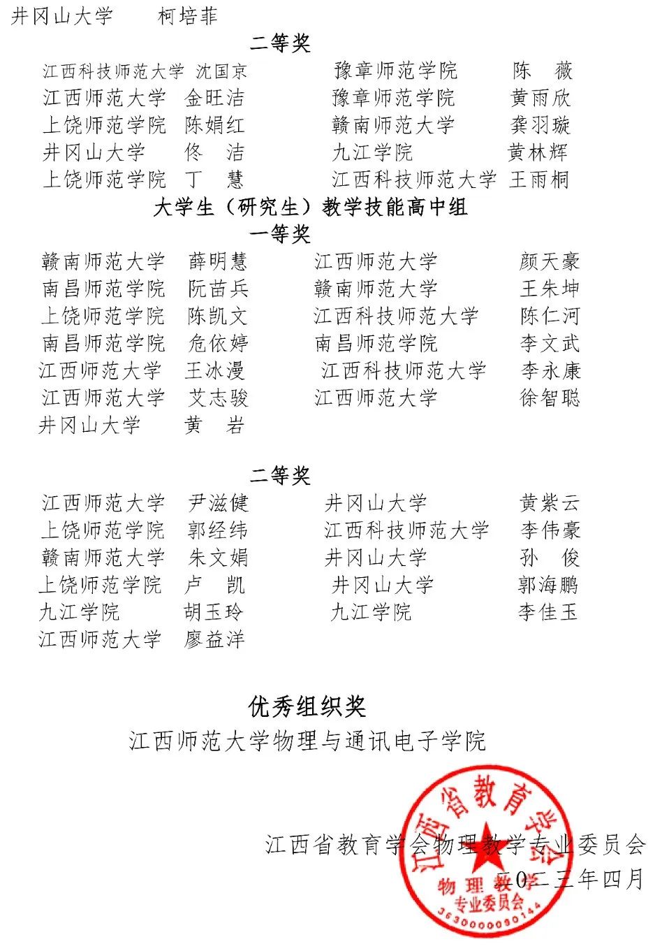 高中物理板书设计十种